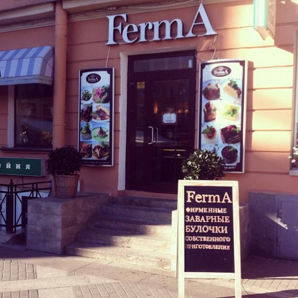 Ресторанный сервис бронирования столиков menu-rest.com - Интерьер ресторана "FermA"