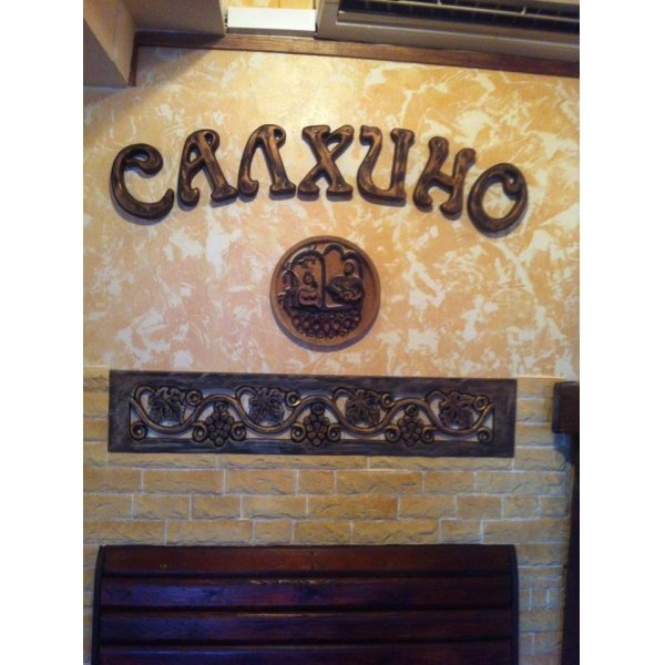 Ресторанный сервис бронирования столиков menu-rest.com - Интерьер ресторана "Салхино"