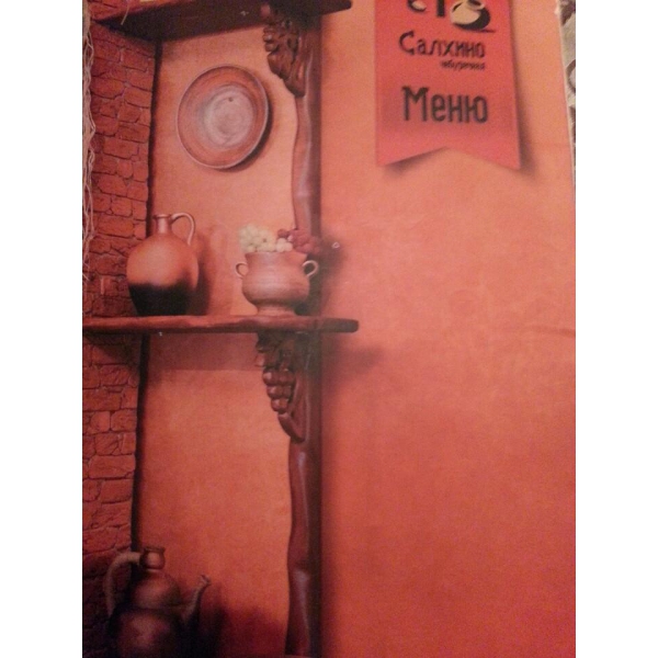 Ресторанный сервис бронирования столиков menu-rest.com - Интерьер ресторана "Салхино"