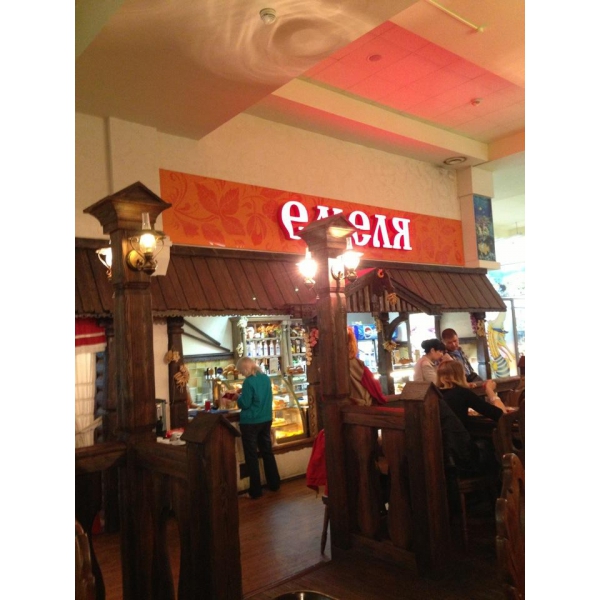 Ресторанный сервис бронирования столиков menu-rest.com - Интерьер ресторана "Емеля"