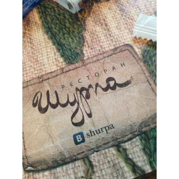 Ресторанный сервис бронирования столиков menu-rest.com - Интерьер ресторана "Шурпа"