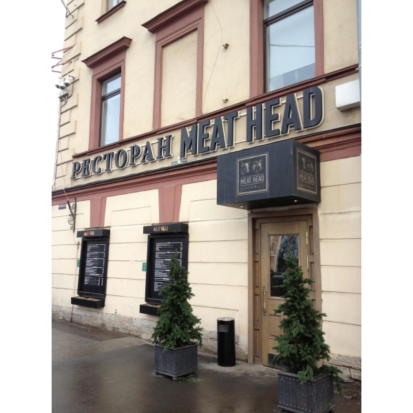 Ресторанный сервис бронирования столиков menu-rest.com - Интерьер ресторана "Meat Head"