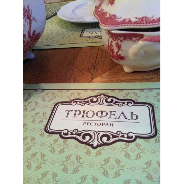 Ресторанный сервис бронирования столиков menu-rest.com - Интерьер ресторана "Трюфель"