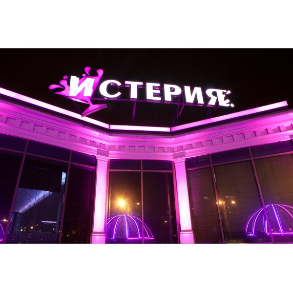 Ресторанный сервис бронирования столиков menu-rest.com - Интерьер ресторана "Истерия"