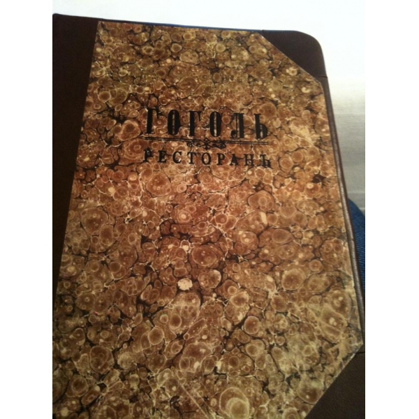 Ресторанный сервис бронирования столиков menu-rest.com - Интерьер ресторана "Гоголь"