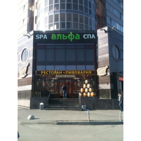 Ресторанный сервис бронирования столиков menu-rest.com - Интерьер ресторана "Рулька"