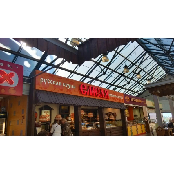 Ресторанный сервис бронирования столиков menu-rest.com - Интерьер ресторана "Емеля"