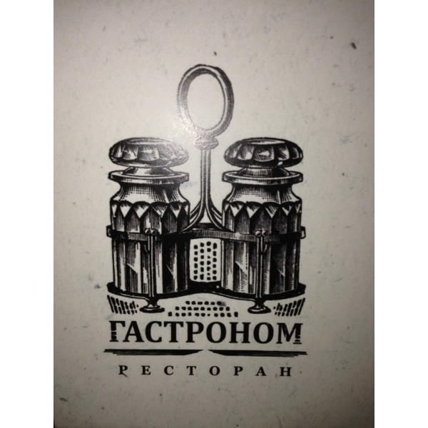 Ресторанный сервис бронирования столиков menu-rest.com - Интерьер ресторана "Гастроном"