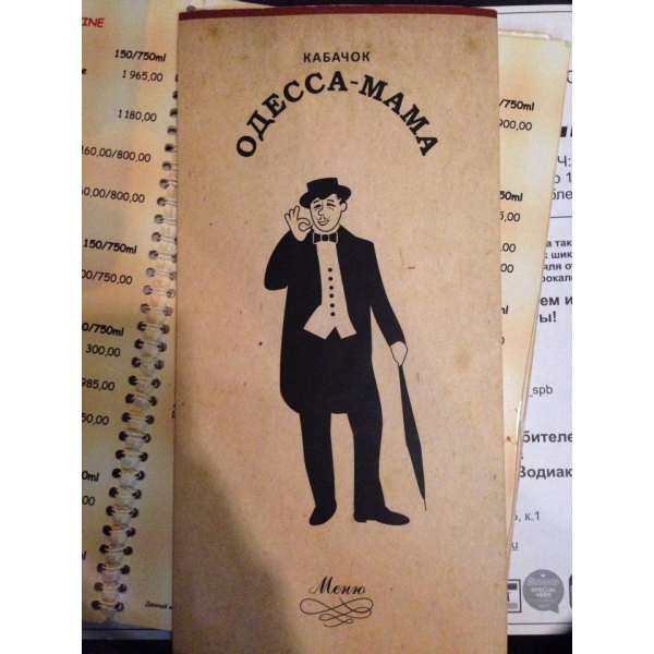 Ресторанный сервис бронирования столиков menu-rest.com - Интерьер ресторана "Одесса-Мама"