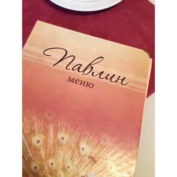 Ресторанный сервис бронирования столиков menu-rest.com - Интерьер ресторана "Павлин"