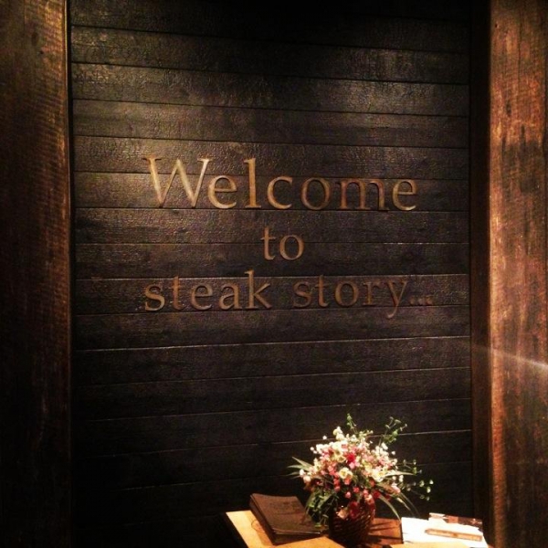 Ресторанный сервис бронирования столиков menu-rest.com - Интерьер ресторана "Steak story"