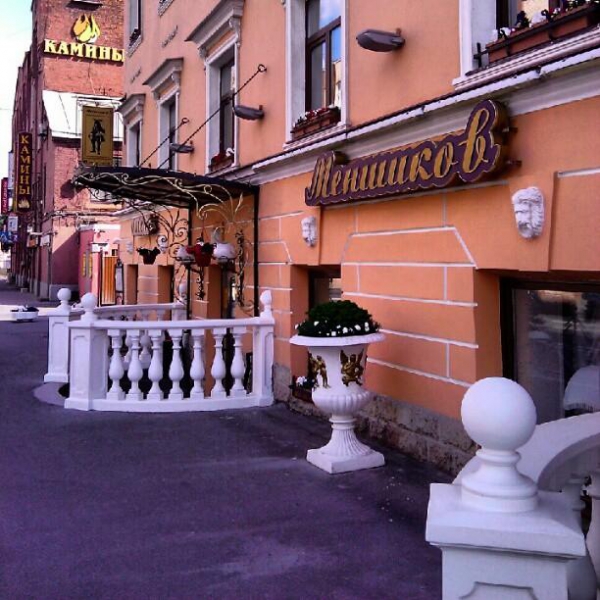 Ресторанный сервис бронирования столиков menu-rest.com - Интерьер ресторана "Меншиков"