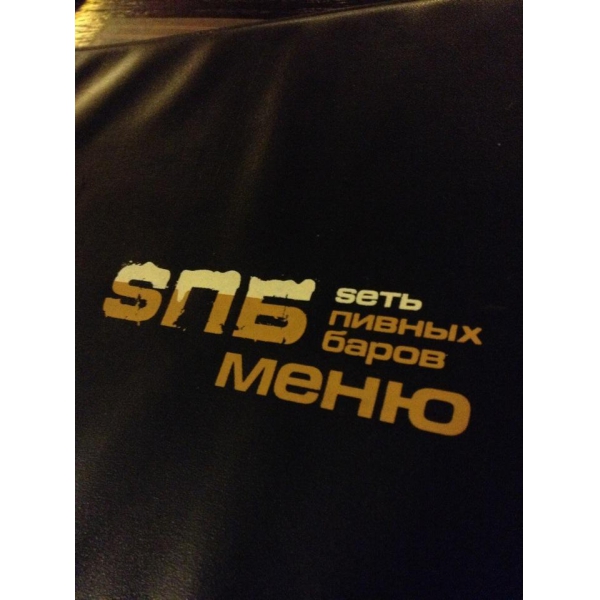 Ресторанный сервис бронирования столиков menu-rest.com - Интерьер ресторана "SПБ"