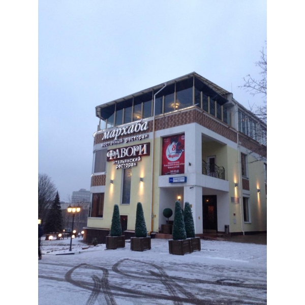 Ресторанный сервис бронирования столиков menu-rest.com - Интерьер ресторана "Мархаба"