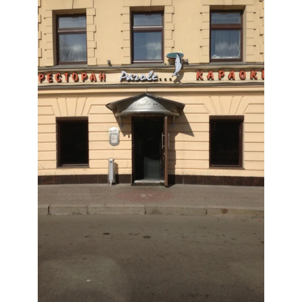 Ресторанный сервис бронирования столиков menu-rest.com - Интерьер ресторана "Пароль"