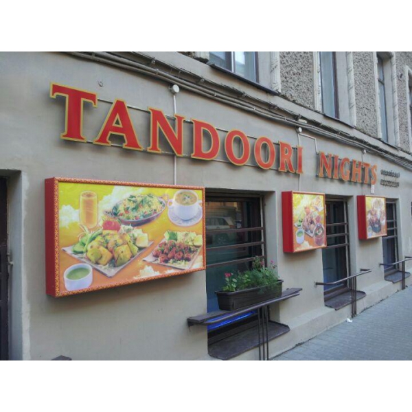 Ресторанный сервис бронирования столиков menu-rest.com - Интерьер ресторана "Tandoori Nights"