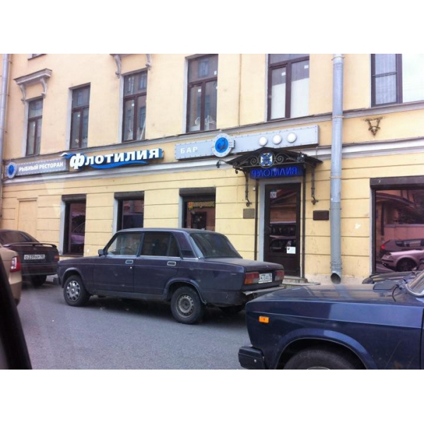 Ресторанный сервис бронирования столиков menu-rest.com - Интерьер ресторана "Флотилия"