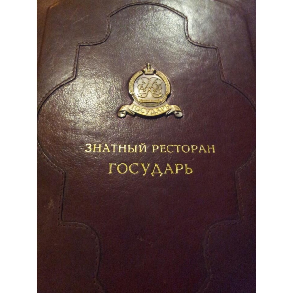 Ресторанный сервис бронирования столиков menu-rest.com - Интерьер ресторана "Государь"