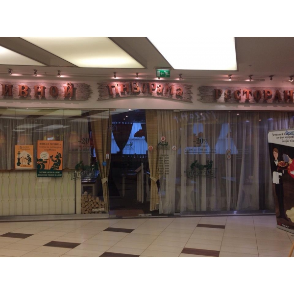 Ресторанный сервис бронирования столиков menu-rest.com - Интерьер ресторана "Пиворама"