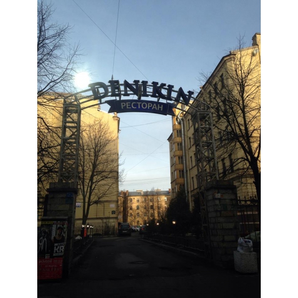 Ресторанный сервис бронирования столиков menu-rest.com - Интерьер ресторана "Denikin"