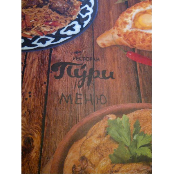 Ресторанный сервис бронирования столиков menu-rest.com - Интерьер ресторана "Пури"