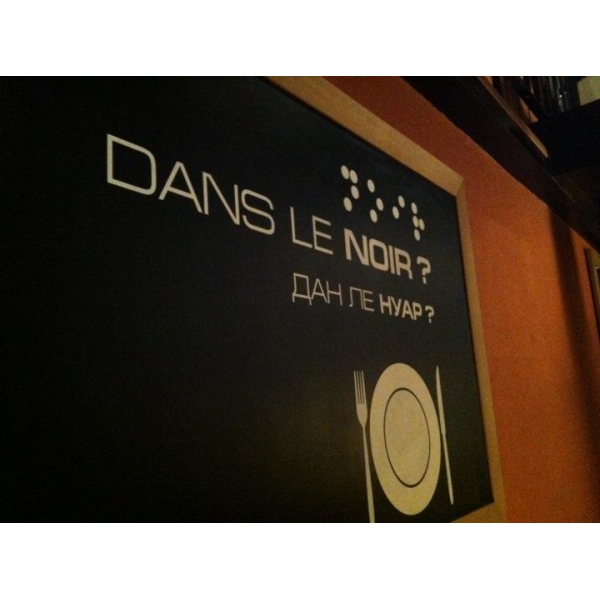 Ресторанный сервис бронирования столиков menu-rest.com - Интерьер ресторана "Dans Le Noir?"