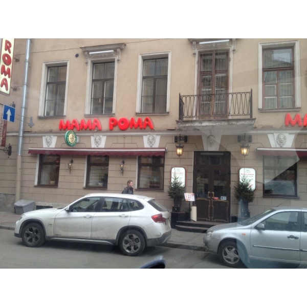 Ресторанный сервис бронирования столиков menu-rest.com - Интерьер ресторана "Mama Roma"