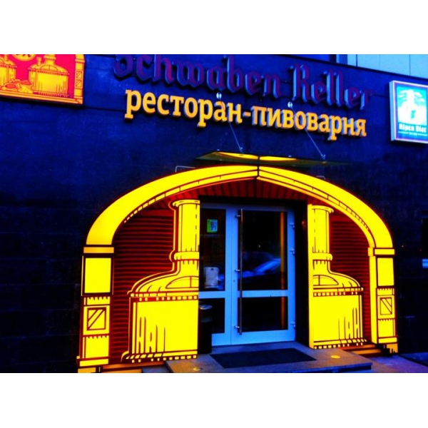 Ресторанный сервис бронирования столиков menu-rest.com - Интерьер ресторана "Schwaben Keller"