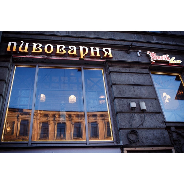 Ресторанный сервис бронирования столиков menu-rest.com - Интерьер ресторана "Burik-Beer"