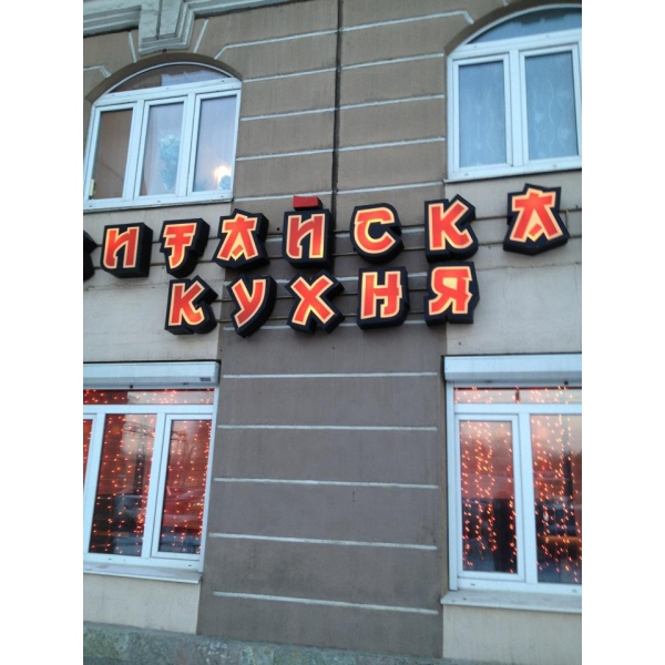 Ресторанный сервис бронирования столиков menu-rest.com - Интерьер ресторана "Фу Ченг"