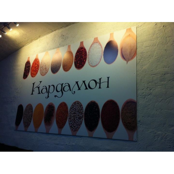 Ресторанный сервис бронирования столиков menu-rest.com - Интерьер ресторана "Кардамон"