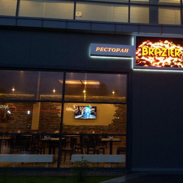 Ресторанный сервис бронирования столиков menu-rest.com - Интерьер ресторана "Brazier"