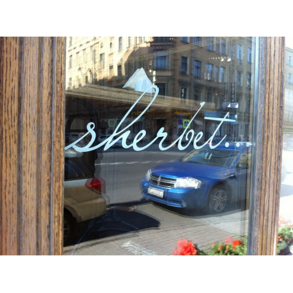 Ресторанный сервис бронирования столиков menu-rest.com - Интерьер ресторана "Alt Sherbet"