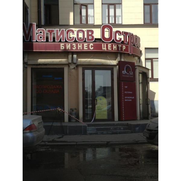 Ресторанный сервис бронирования столиков menu-rest.com - Интерьер ресторана "Матисов Остров"