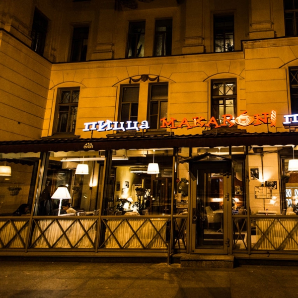 Ресторанный сервис бронирования столиков menu-rest.com - Интерьер ресторана "ТРАТТОРИЯ MAKARONI (МАКАРОНИ)"