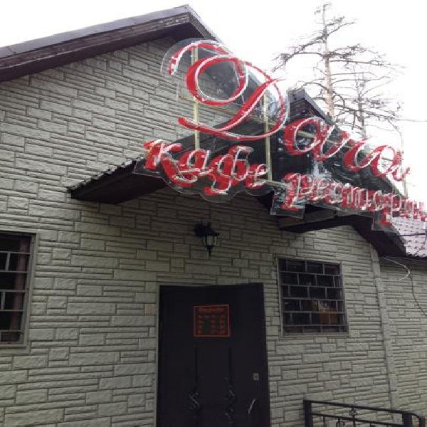 Ресторанный сервис бронирования столиков menu-rest.com - Интерьер ресторана "Дача"