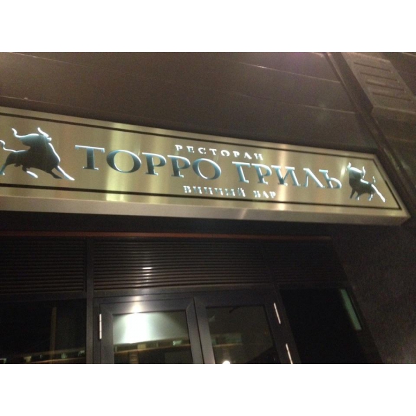 Ресторанный сервис бронирования столиков menu-rest.com - Интерьер ресторана "TORRO GRILL"