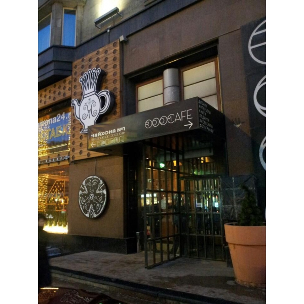 Ресторанный сервис бронирования столиков menu-rest.com - Интерьер ресторана "Чайхона №1 Тимура Ланского"