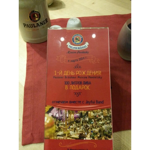 Ресторанный сервис бронирования столиков menu-rest.com - Интерьер ресторана "Paulaner Brauhaus"