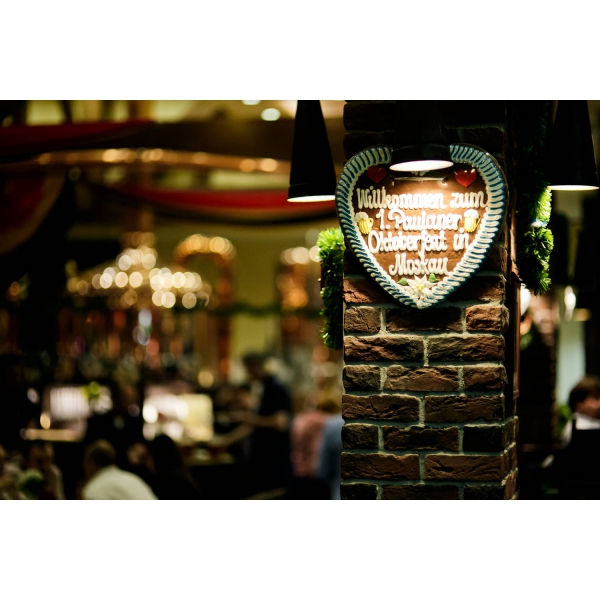 Ресторанный сервис бронирования столиков menu-rest.com - Интерьер ресторана "Paulaner Brauhaus"