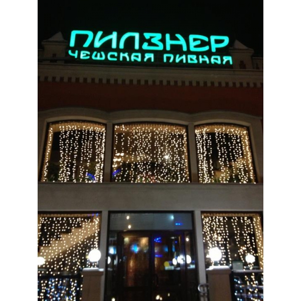 Ресторанный сервис бронирования столиков menu-rest.com - Интерьер ресторана "ПИЛЗНЕР"