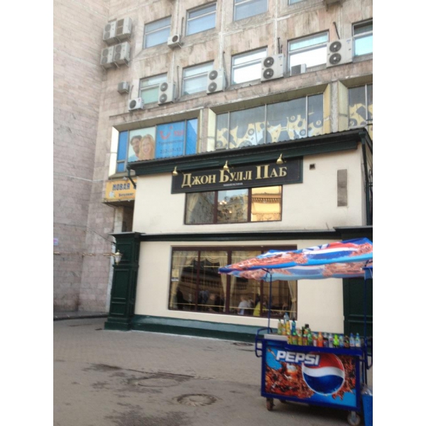 Children's room - Picture of John Bull Pub, Moscow - Tripadvisor
