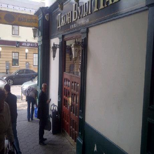 Ресторанный сервис бронирования столиков menu-rest.com - Интерьер ресторана "John Bull Pab"