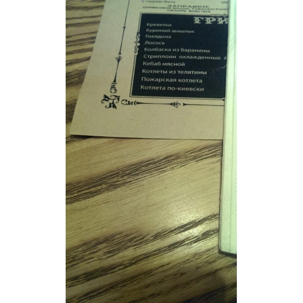 Ресторанный сервис бронирования столиков menu-rest.com - Интерьер ресторана "Изя гриль"