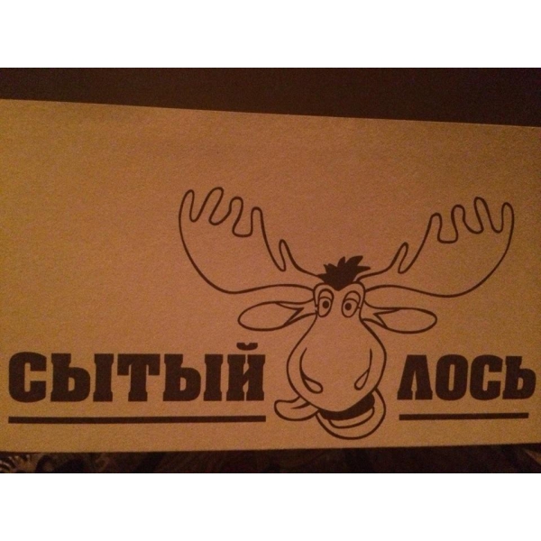 Ресторанный сервис бронирования столиков menu-rest.com - Интерьер ресторана "Сытый Лось"