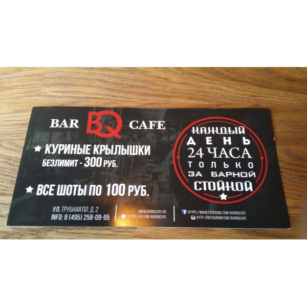 Ресторанный сервис бронирования столиков menu-rest.com - Интерьер ресторана "Bar BQ Cafe"