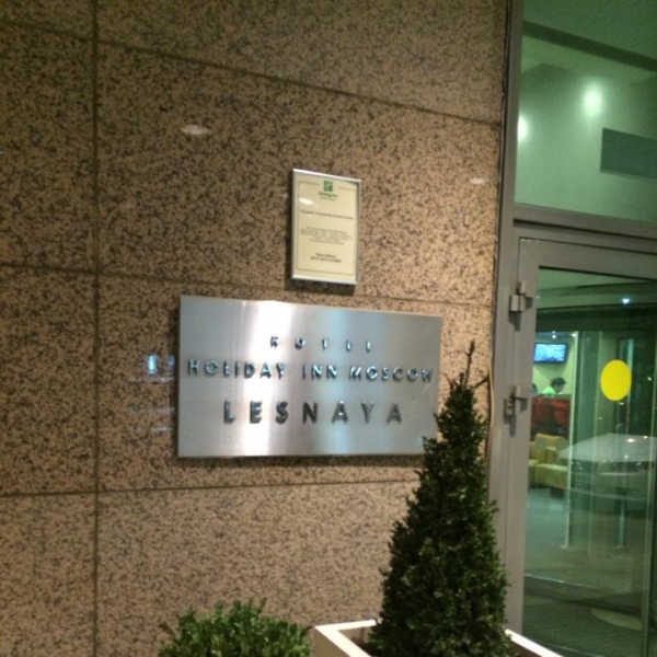 Ресторанный сервис бронирования столиков menu-rest.com - Интерьер ресторана "Holiday Inn Moscow Lesnaya & Suschevsky"