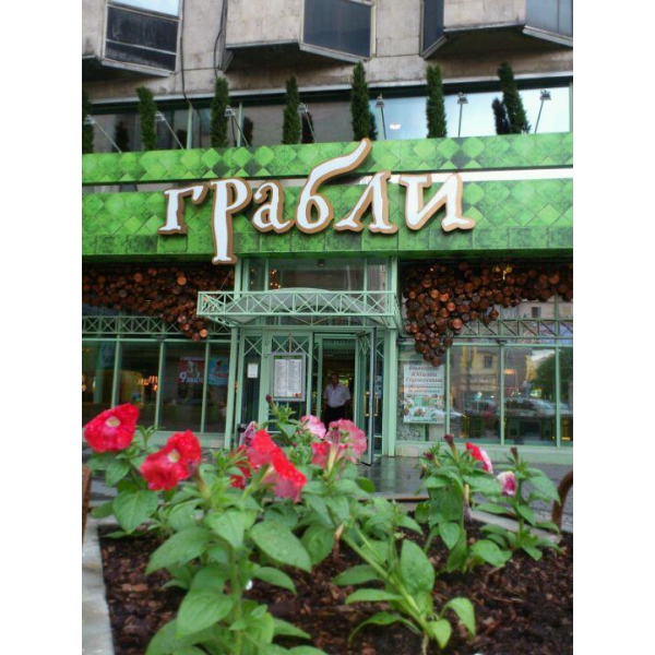 Ресторанный сервис бронирования столиков menu-rest.com - Интерьер ресторана "Грабли"