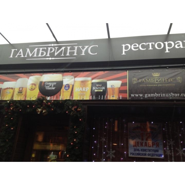 Ресторанный сервис бронирования столиков menu-rest.com - Интерьер ресторана "Гамбринус"