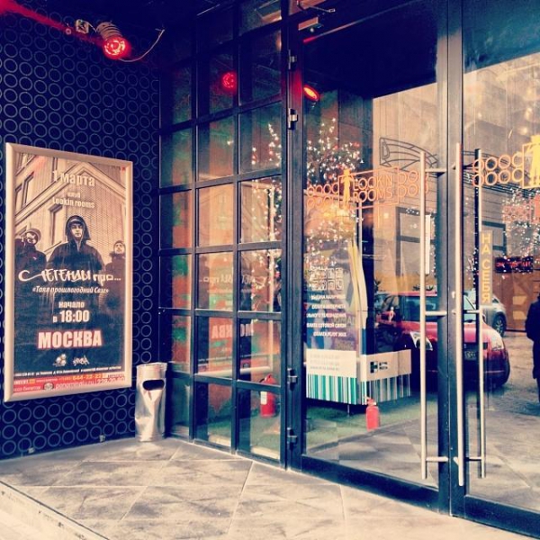 Ресторанный сервис бронирования столиков menu-rest.com - Интерьер ресторана "LOOKIN–ROOMS"